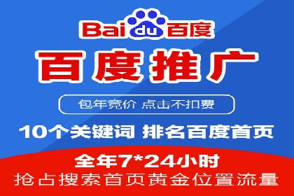 百度竞价账户托管：案例解析，助力企业实现广告目标